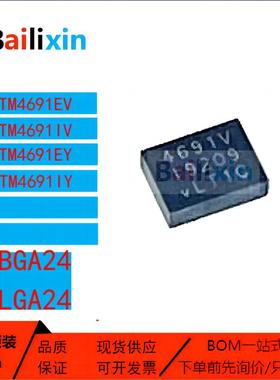 原装正品LTM4691系列EV IV EY IY DC/DC电源模块开关稳压器芯片IC