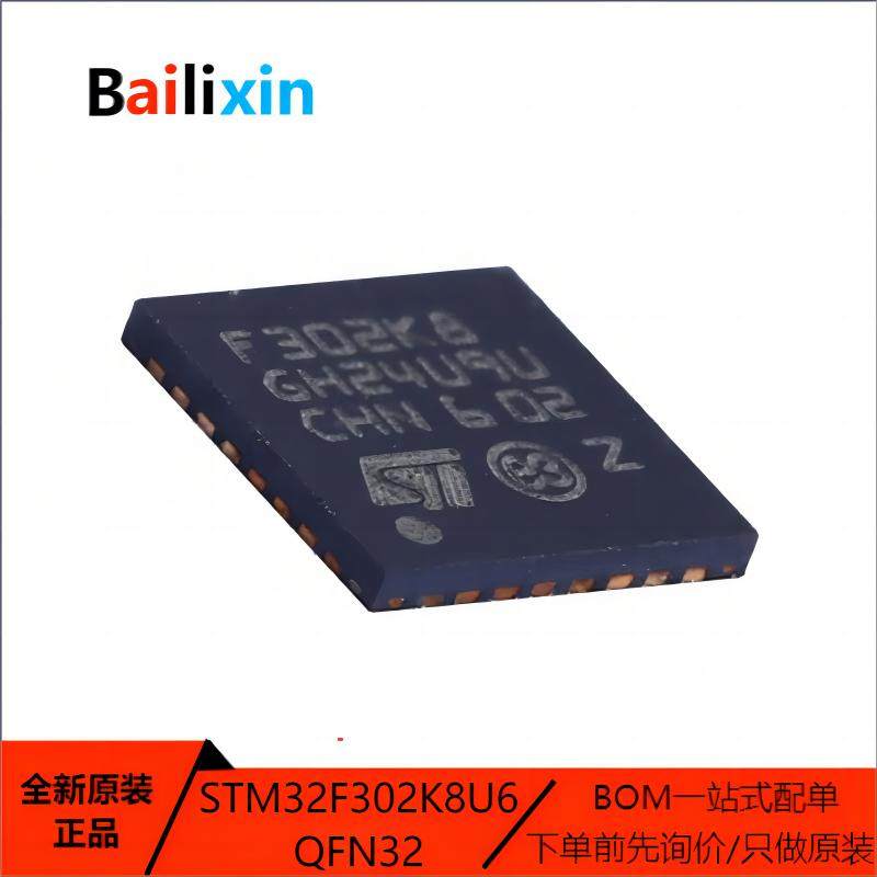 STM电子元器件集成电路原装正品