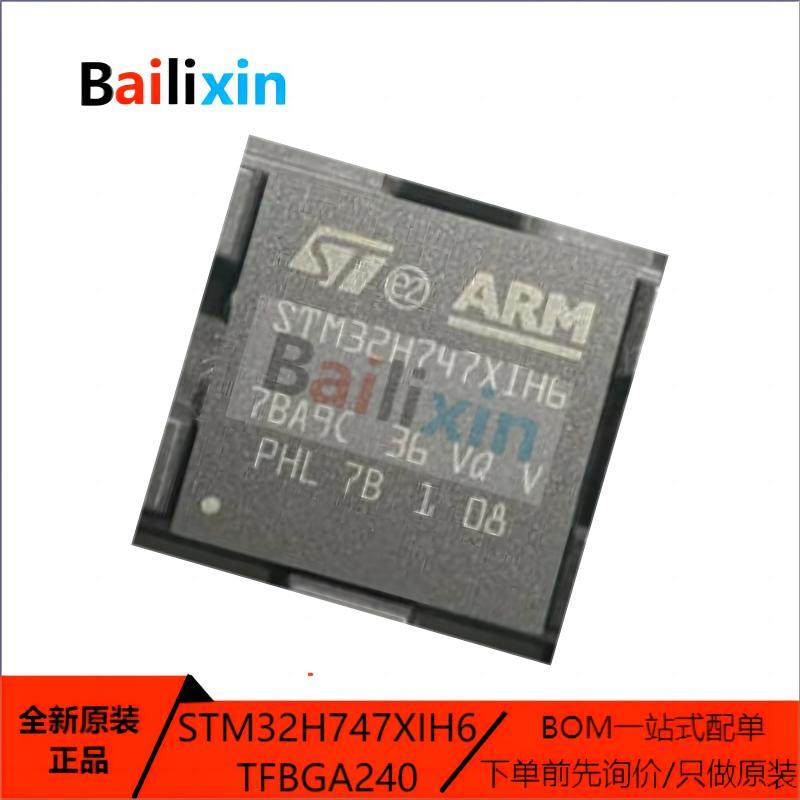 STM电子元器件集成电路原装正品