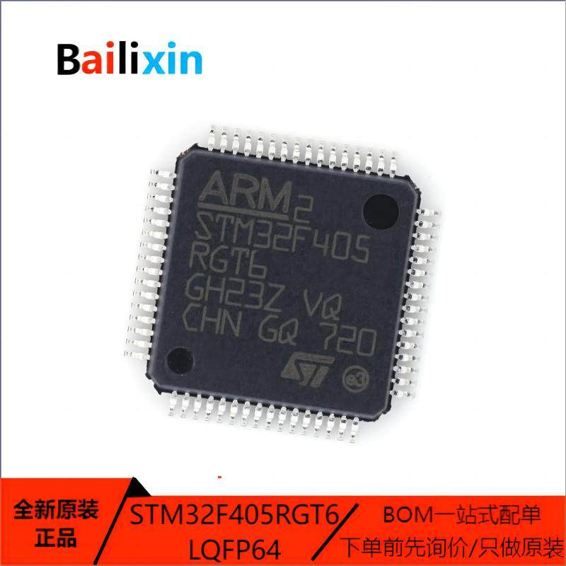 STM电子元器件集成电路原装正品