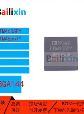 原装正品LTM4655系列EY IY DC/DC电源模块开关稳压器集成电路芯片