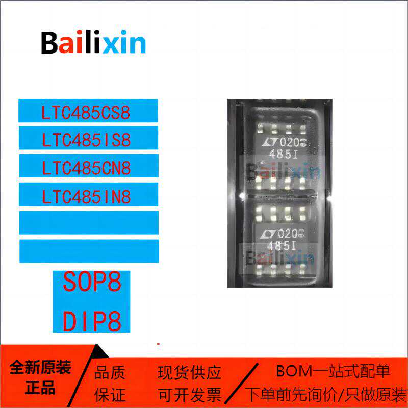 驱动收发器ADI原装正品集成电路