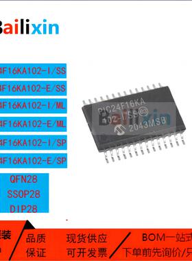 原装正品PIC24F16KA102T-系列I/SS E/SS I/SP E/SP I/ML E/ML芯片