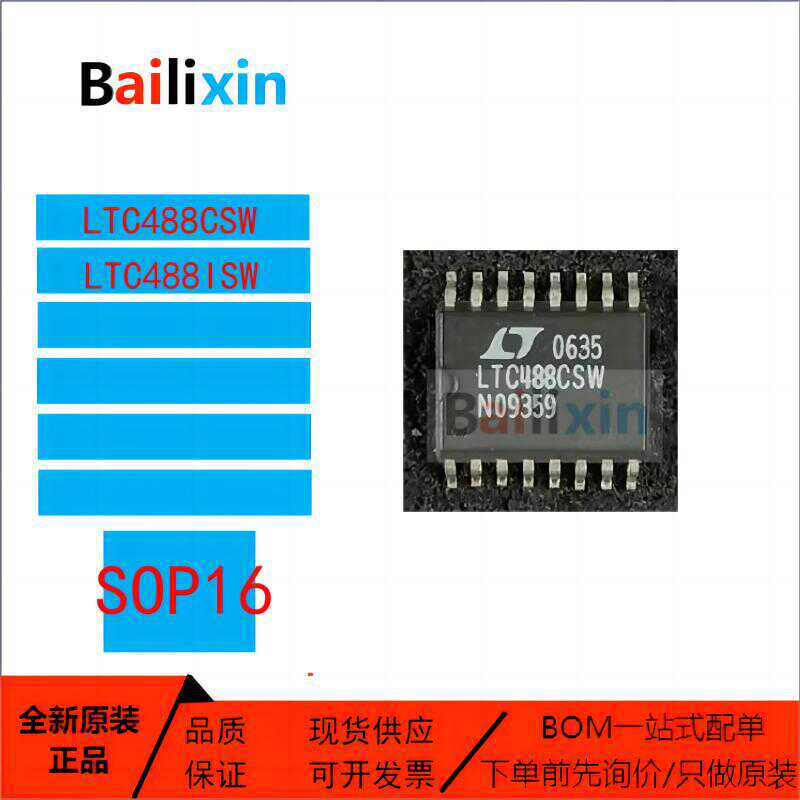 驱动收发器ADI原装正品集成电路