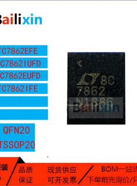 原装正品LTC7862系列EFE IFE EUFD IUFD稳压器DC-DC切换控制器IC