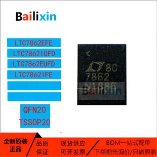 原装正品LTC7862系列EFE IFE EUFD IUFD稳压器DC-DC切换控制器IC