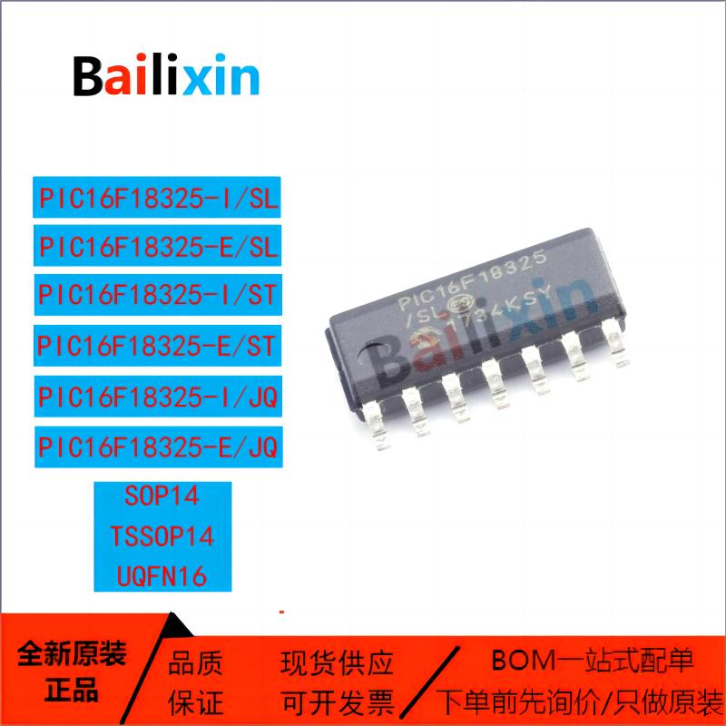 MICROCHIP电子元器件集成电路