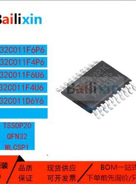 原装正品STM32C011系列F6P6 F4P6 F4U6 F6U6 D6Y6 微控制器芯片IC