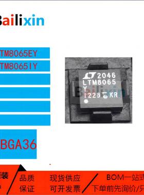 原装正品LTM8065系列EY IY#TRPBF功能电源模块开关稳压器集成电路
