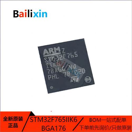 STM电子元器件集成电路原装正品
