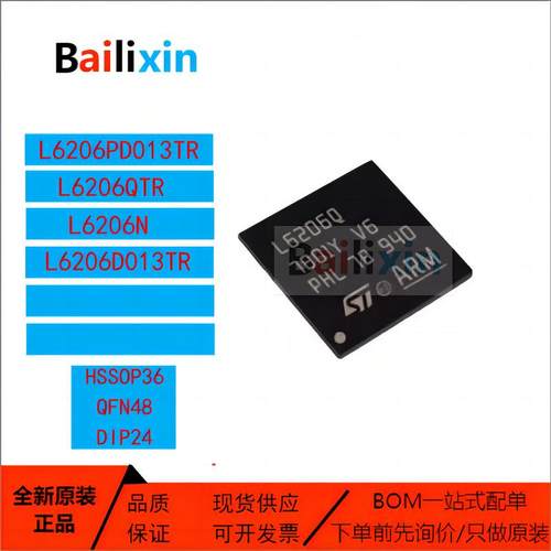 STM电子元器件集成电路原装正品