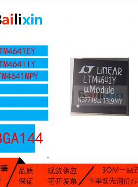 原装正品LTM4641系列EY IY MPY DC/DC电源模块开关稳压器集成电路