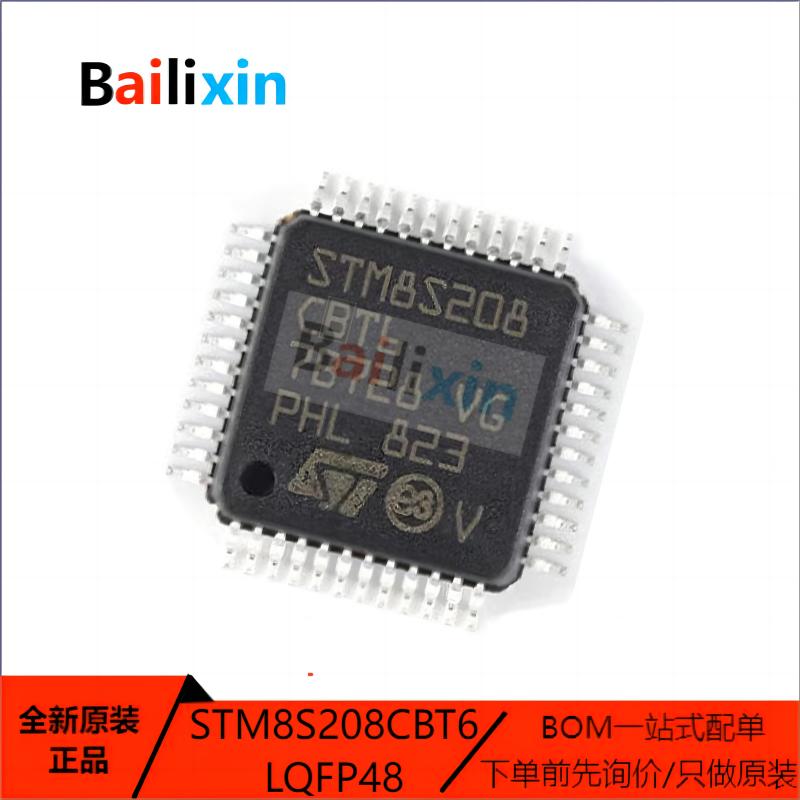 STM电子元器件集成电路原装正品