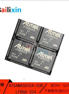 原装正品ATSAMA5D35A-CU BGA-324 MPUARM微控制器芯片IC集成电路