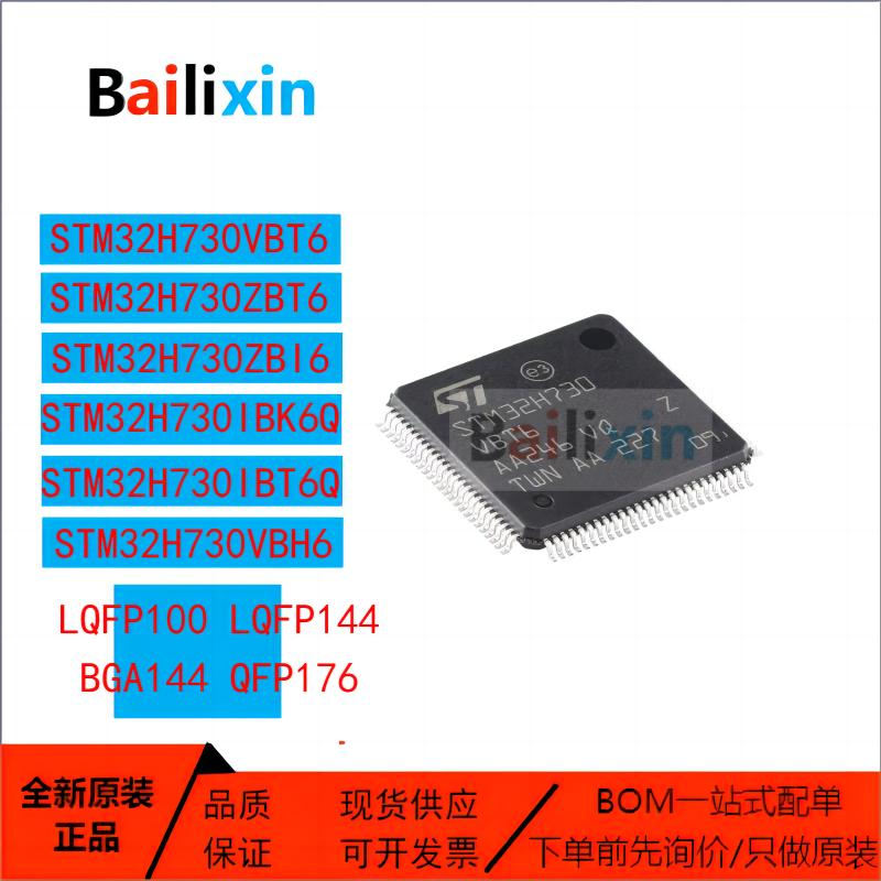 STM电子元器件集成电路原装正品