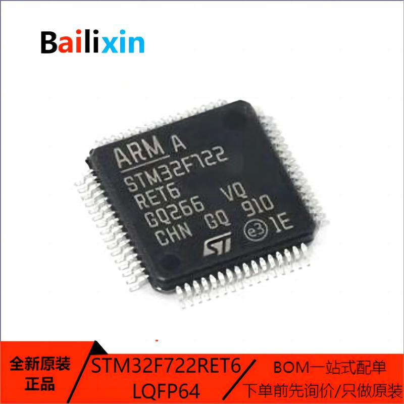 STM电子元器件集成电路原装正品