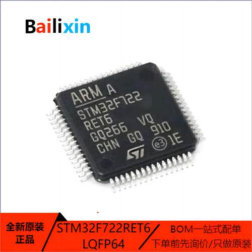 STM电子元器件集成电路原装正品