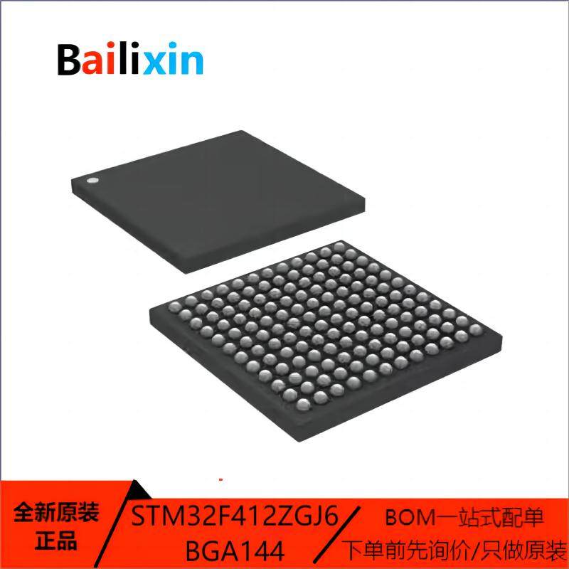 STM电子元器件集成电路原装正品