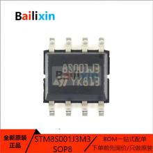 原装正品STM8S001J3M3 SOIC-8 ARM Cortex-M0 32位微控制器单片机