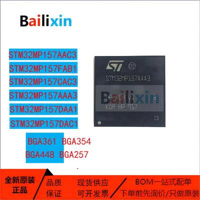 STM电子元器件集成电路原装正品