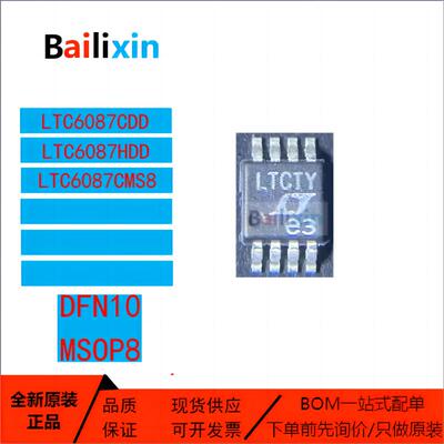 ADI电子元器件集成电路原装正品