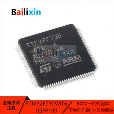 STM电子元器件集成电路原装正品