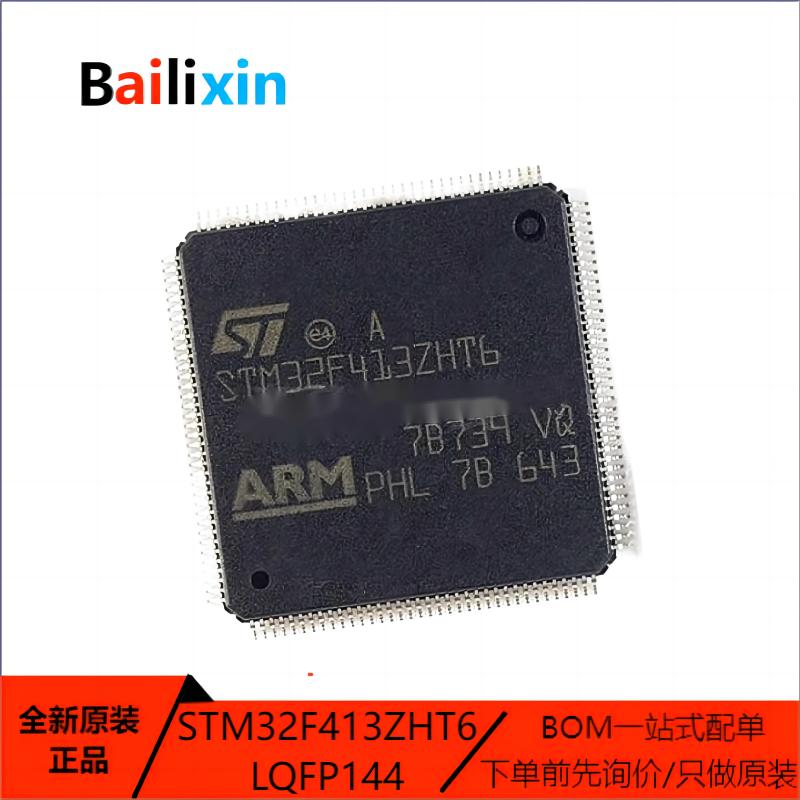 STM电子元器件集成电路原装正品