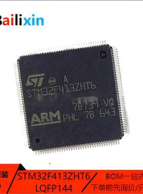 原装正品STM32F413ZHT6 LQFP-144 ARM Cortex-M0 32位微控制器MCU