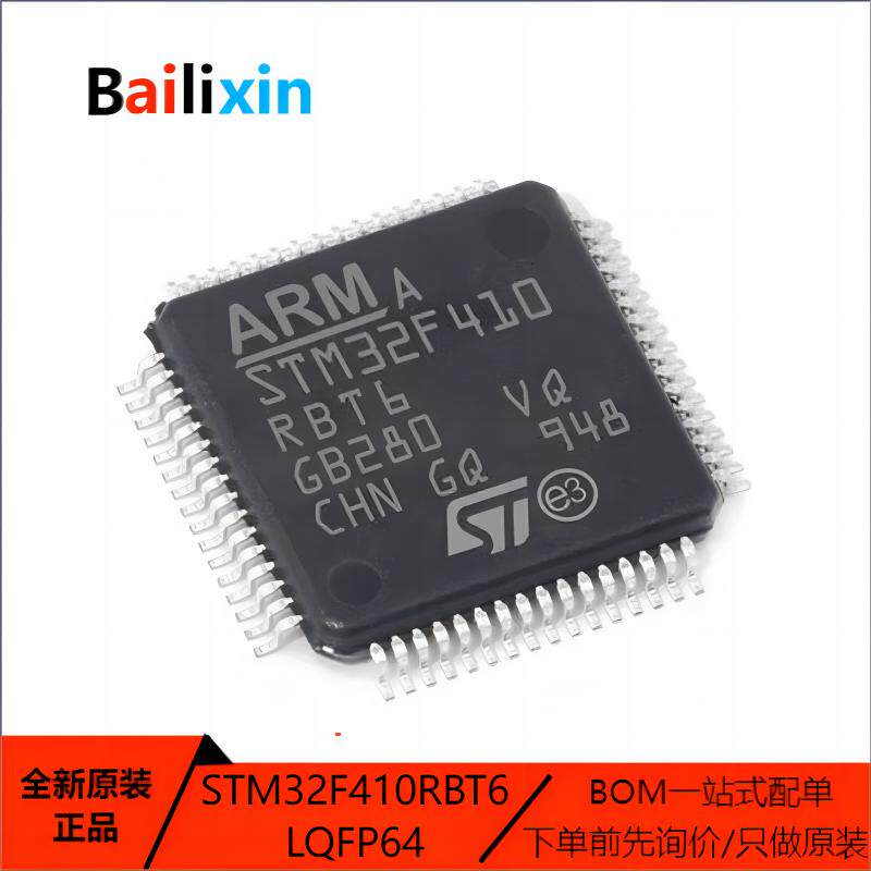 STM电子元器件集成电路原装正品