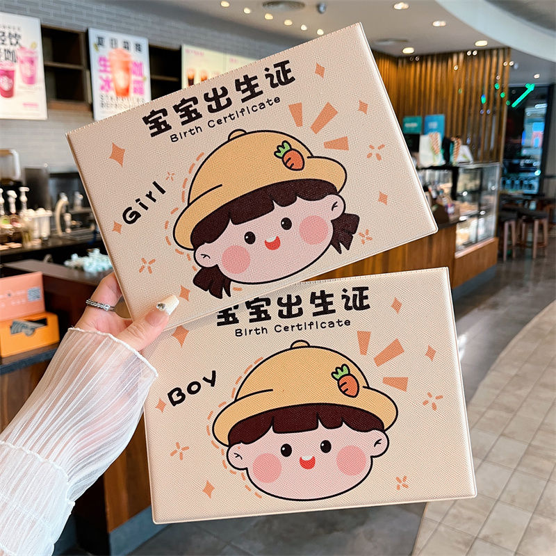 出生证保护套新版蛇宝宝预防接种可爱婴儿疫苗本医学出生证明外壳