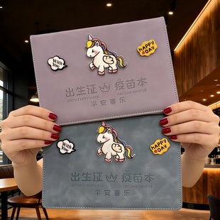 马宝宝出生证保护壳和疫苗本2026年出生证明皮套不粘字三合一外盒
