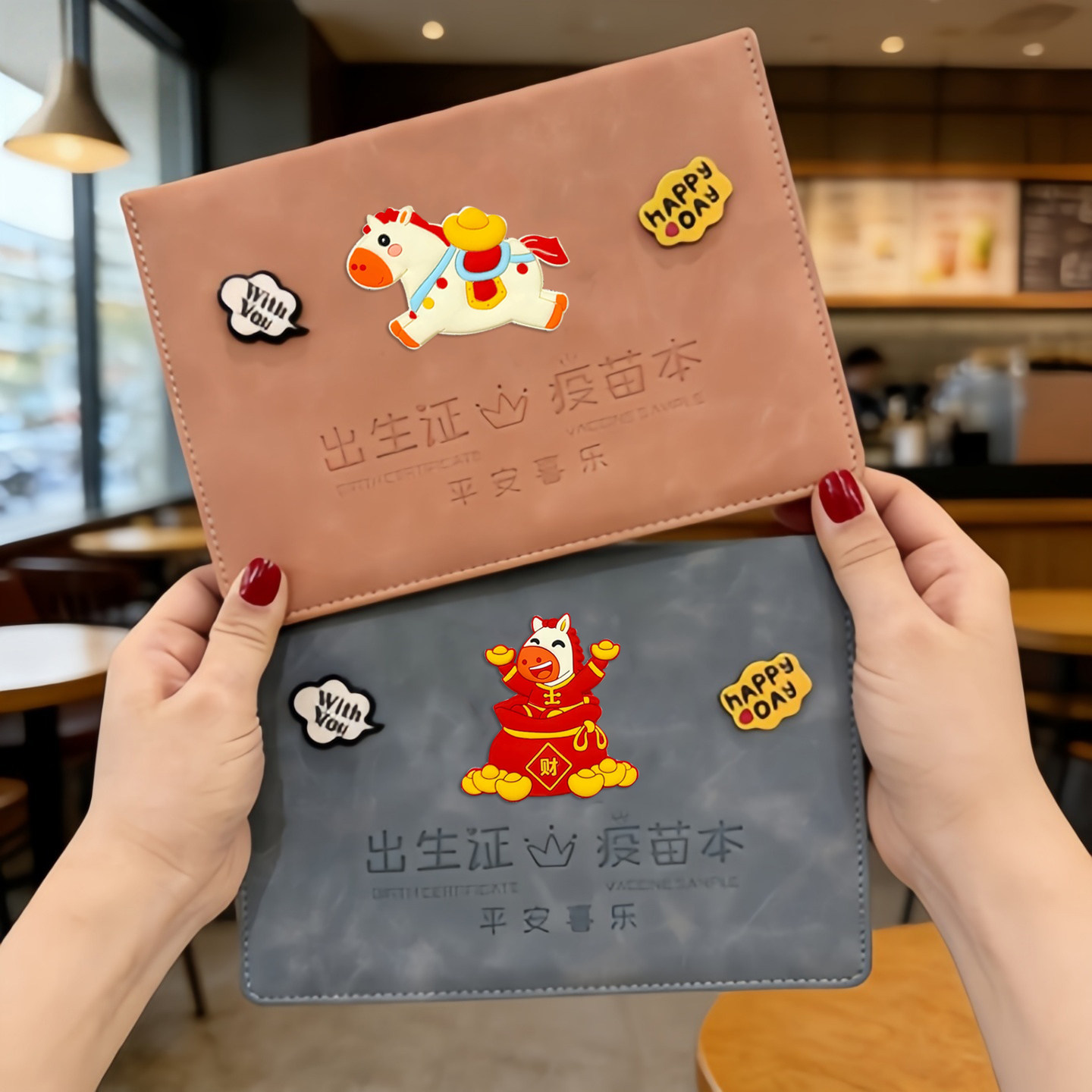 新款2026年马宝宝医学出生证明保护套婴儿疫苗本收纳预防针接种证