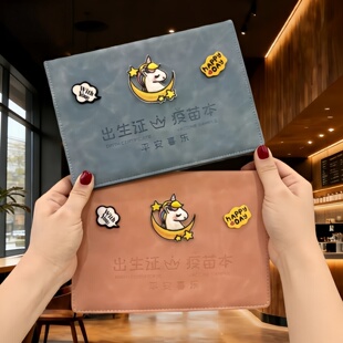 2026新版马宝宝出生证明保护皮套三合一儿童疫苗本预防接种证收纳