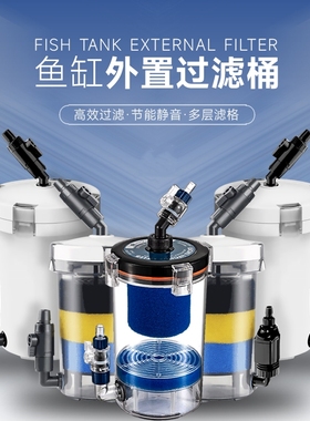 鱼缸前置过滤桶森森602603604酷鱼无动力水族箱外置过滤器静音