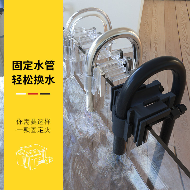 鱼缸水管固定夹换水进出水固定夹