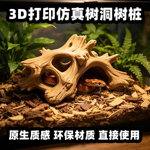 爬宠鱼缸仿真树洞躲避屋造景
