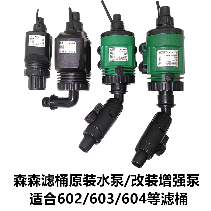 森森滤桶水泵改装加强流量陆用泵