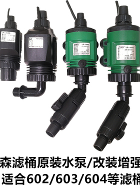 森森过滤桶加强水泵外置陆用过滤循环泵改装升级改善吸力增大流量