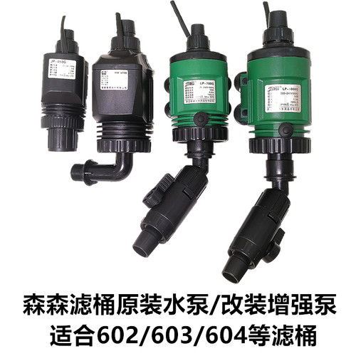 森森滤桶水泵改装加强流量陆用泵