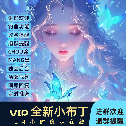 群聊机器人VX战队群机器人WX娱乐二胎机器人智能二狗结婚钓鱼游戏