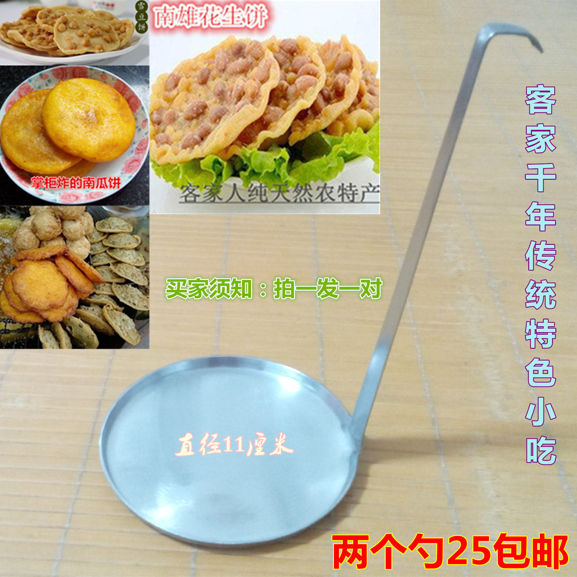 油炸铁勺子饼模葱油饼酸菜花生豆锅巴海蛎厨房煎饼铜勺饼工具包邮
