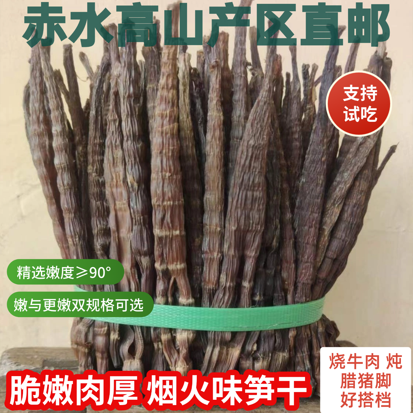 新笋贵州赤水筒筒笋特产大竹笋熏笋干烟熏腊方四川烟笋牛尾黑笋尖
