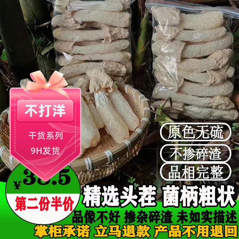竹荪干货野生煲汤短裙竹笙无硫孙竹生菌菇火锅食材贵州特产非云南
