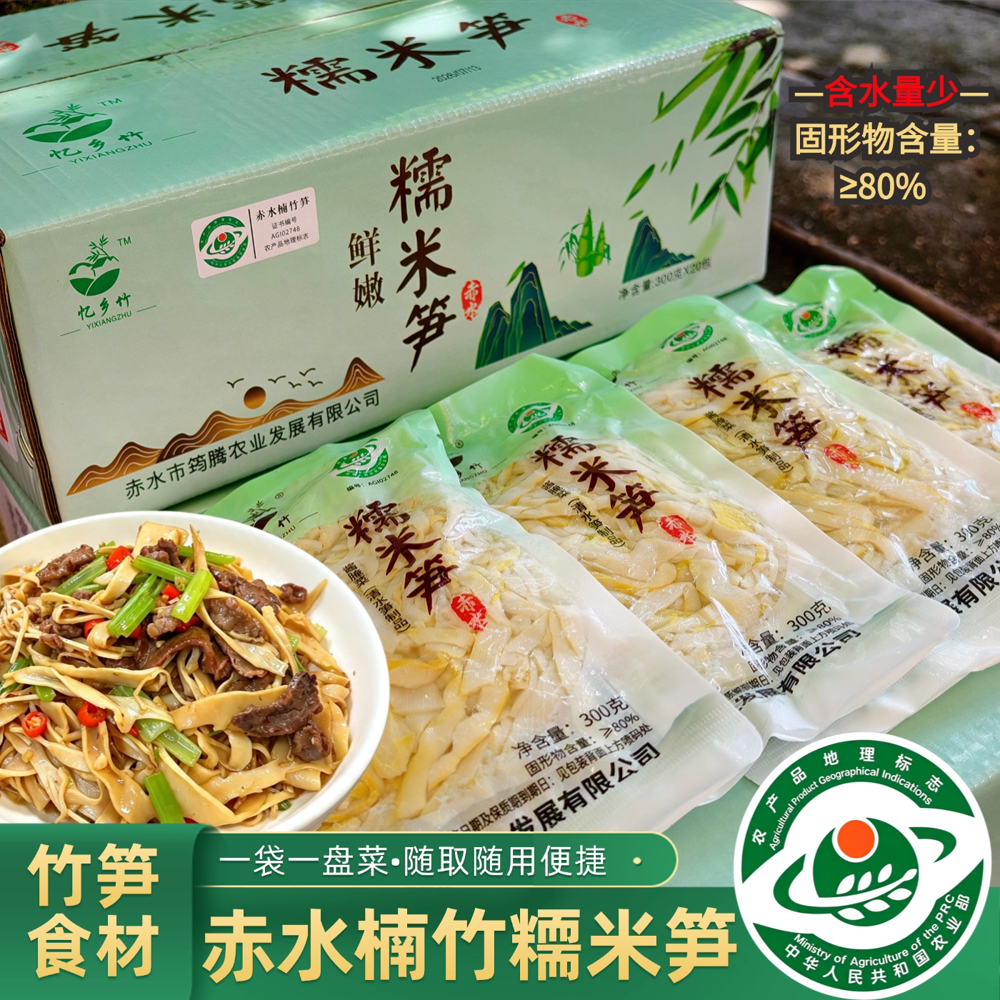 忆乡竹糯米笋嫩笋尖笋干农家碳烤烟笋免切竹笋新鲜火锅笋丝下饭菜