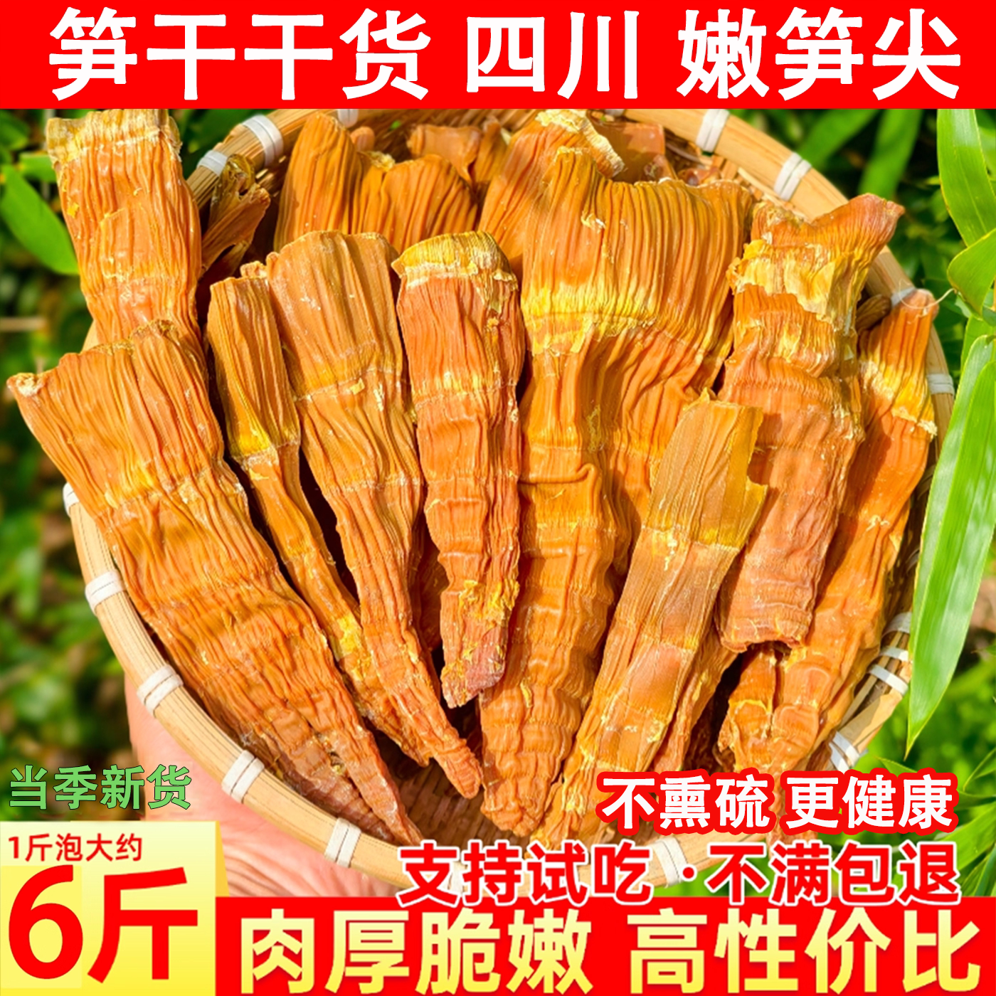 嫩笋干干货农家自制干笋子四川特产烧牛肉干竹笋筒笋脆商用嫩笋尖