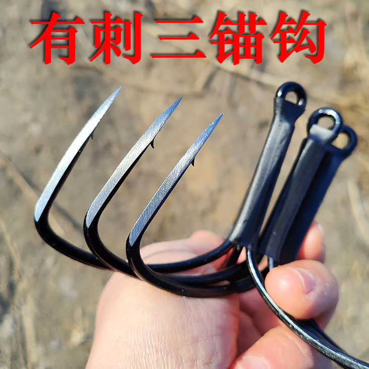 破鳞大号三爪有倒刺锚鱼钩