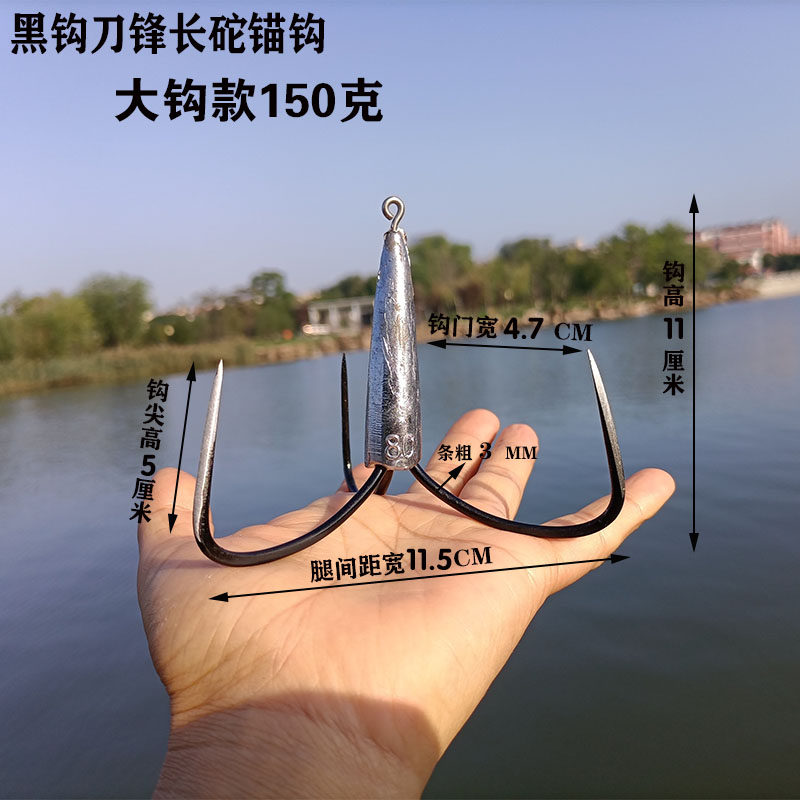 锚钩锚鱼钩三爪钩三角大号刀锋锚勾带铅砣矛钩套装鲢鳙专用防挂底
