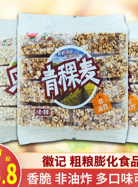 徽记好巴食小米通青稞麦