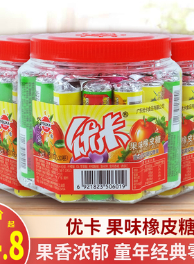 优卡果味橡皮糖450g儿童怀旧QQ弹果汁味软糖休闲解馋小零食糖果