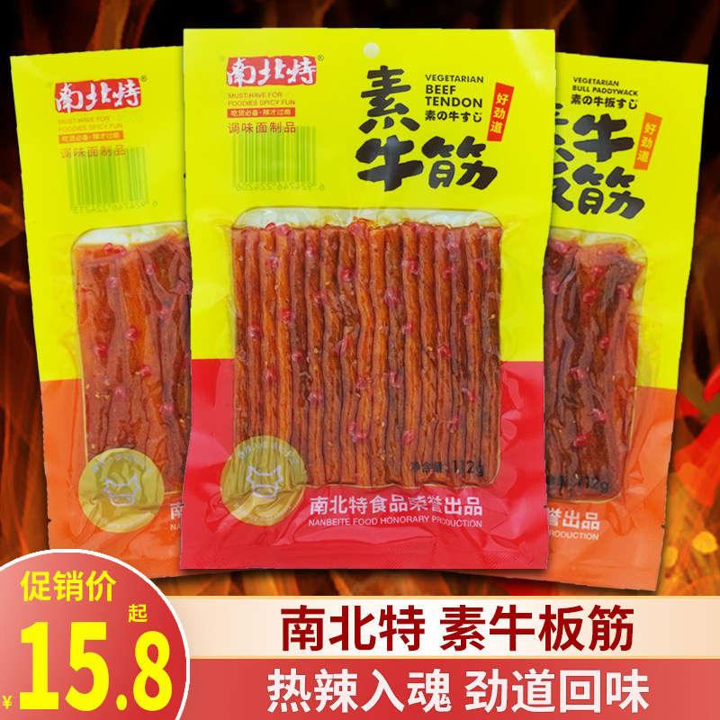 南北特素牛筋112g*4包素牛板筋图片
